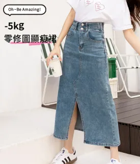 Casual Slimming Denim Long Maxi Slit Open Skirt
